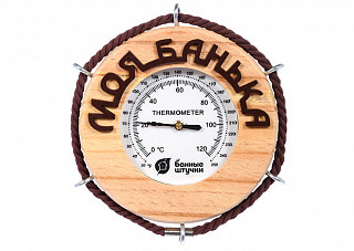 Термометр "Моя банька" 14х14х2см. для бани и сауны "Банные штучки"/5 (18053)