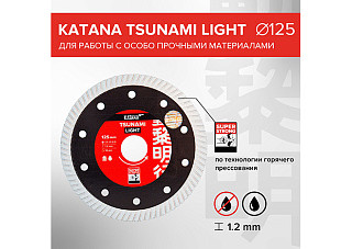 Диск алмазный KATANA TSUNAMI Light 125х22х1,2 mm, для прочных материал, для кафеля, керамогранита
