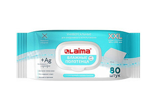 Полотенца влажные ЛАЙМА БОЛЬШИЕ XXL (16,5х25см) 80шт (115222)