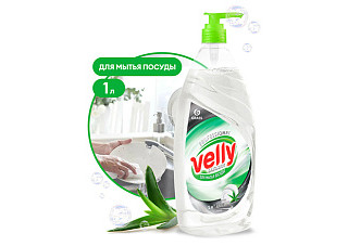 Жидкое средство для мытья посуды GRASS Velly бальзам 1,0л (125456)
