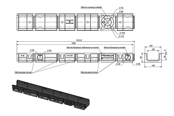 Лоток пластиковый SteeStart DN 100 H 80