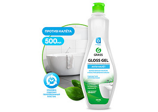 Чистящее средство GRASS Gloss Gel для ванной комнаты 500мл (221500)