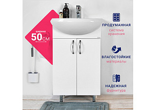 Комплект DORATIZ Эко 50 + умывальник Уют 50 (9912.038)