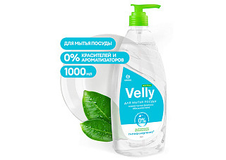 Жидкое средство для мытья посуды GRASS Velly neutral 1,0л (125434)