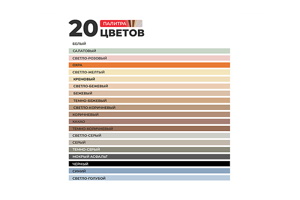 Затирка PLITONIT COLORIT PREMIUM шов 0,5-13 мм (пакет 2кг) какао H011881 (1/8)