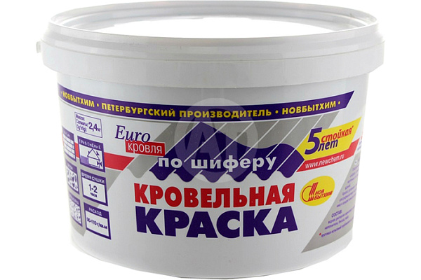 Кровельная краска НОВБЫТХИМ по шиферу белая (ведро) (11,5кг) 
