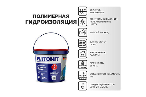 Мастика гидроизоляционная PLITONIT WaterProof Standard эластичная 4,5кг Н009294