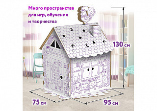 Картонный игровой развивающий домик-раскраска "Сказочный", высота 130 см, ЮНЛАНДИЯ, 880358