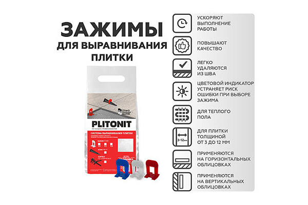 Зажим СВП PLITONIT PROFI SVP 0,7 мм пакет 100шт H010873 (409) (1/24)