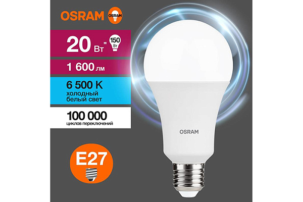 Лампа светодиодная OSRAM LED 20Вт E27 6500К 1600Лм груша 220В (замена 150Вт) (378)