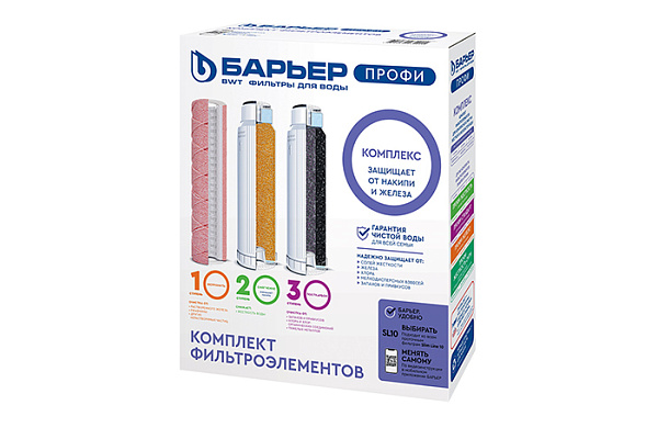 Комплект фильтроэлементов сменных БАРЬЕР профи complex