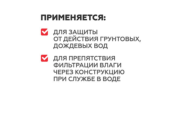 Гидроизоляция PLITONIT ГидроСлой тонкослойная жесткая 5кг Н005719 (1/3)