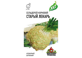 Сельдерей корневой Старый Лекарь ХИТх3 среднеспелый 0,3гр