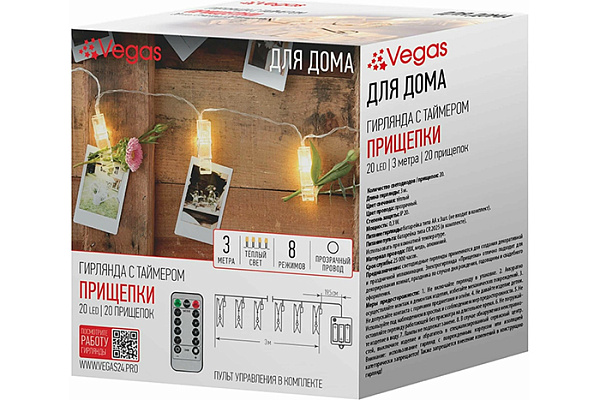 Гирлянда VEGAS "Прищепки" 20 теплых LED ламп, с пультом, контроллер 8 режимов, таймер 3,0м (55117)