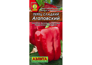 Перец сладкий Агаповский ЛИДЕР раннеспелый, красный 5-7мм 0,3гр 